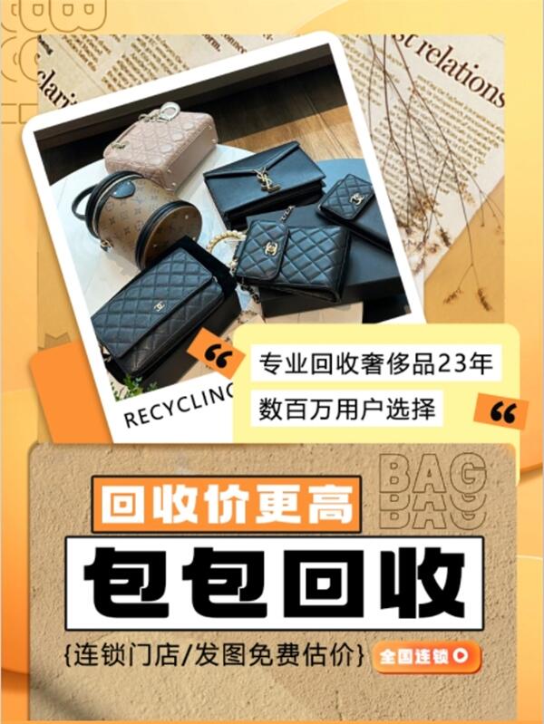 临潼区回收名包