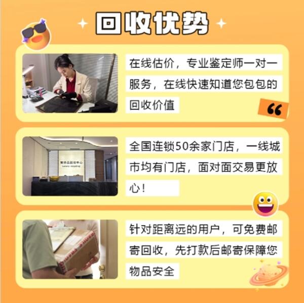 临潼区回收奢侈品价格